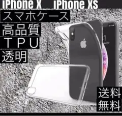 iPhoneX iPhone XSスマホケースクリアケース