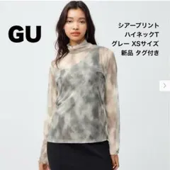 GU シアープリント ハイネックT グレー XSサイズ 新品 タグ付き
