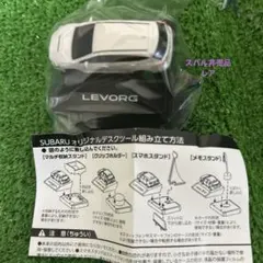 SUBARU 非売品レアオリジナルデスクツール LEVORGのサムネイル