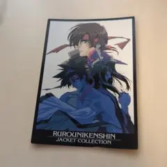 るろうに剣心　トレーディングカード