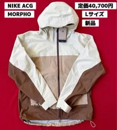 新品　定価40,700円　Lサイズ　NIKE ACG　MORPHO　ジャケットのサムネイル