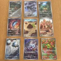 ポケモンカード AR 9枚セット