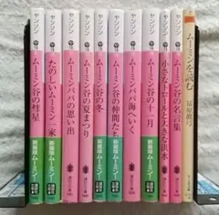 2025年最新】ムーミンコミックス 全巻の人気アイテム - メルカリ