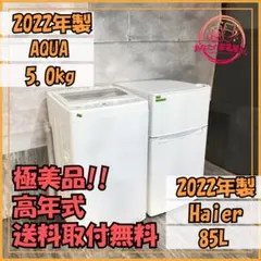 989 新生活応援　コンパクト　冷蔵庫　洗濯機　電子レンジ　極美品三点セット 989 新生活応援 コンパクト 冷蔵庫 洗濯機 電子レンジ 極美品三点