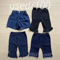女の子used夏物パンツ4点セットまとめ売り100cm