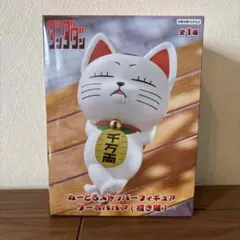 ダンダダン ぬーどるストッパーフィギュア ターボババア (招き猫)
