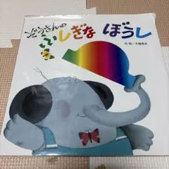 2026年最新】ぞうさんの人気アイテム - メルカリ