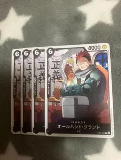 ワンピース　オールハント•グラント4枚セット　294