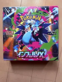 2025年最新】インフェルノX BOXの人気アイテム - メルカリ