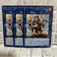 2026年最新】鉄獣戦線塊撃のベアブルムの人気アイテム - メルカリ
