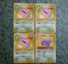 値下げ！ポケモンカード旧裏ドガース、マタドガス