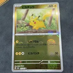 ピカチュウ SM10a C 009/054 ライトニングボール ① - メルカリ