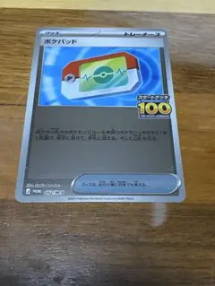 ポケモンカード ポケパッド プロモ