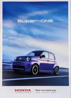 ホンダ Super-ONE カタログ 新型スーパーワンのサムネイル