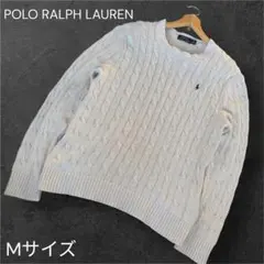 ポロラルフローレン ケーブルニット セーター ライトグレー　M コットン 刺繍