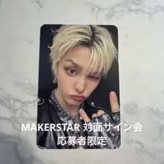 TREASURE NEW WAV MAKESTAR 対面サイン会トレカ ジフン - メルカリ