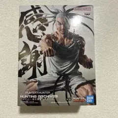 HUNTER×HUNTER HUNTING ARCHIVESネテロ