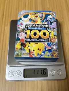 バトルコレクション スタートデッキ100 未開封　1個 111.6g