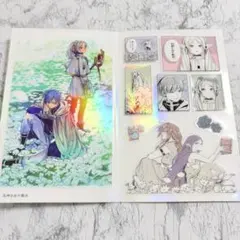 葬送のフリーレン シールくじ 第一章 シークレット 花畑を出す魔法 8