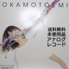 【未使用品】おかもとえみ HIT NUMBER 7inchレコード OKAMOTO EMI / おかもとえみ商品一覧｜JAZZ｜ディスクユニオン
