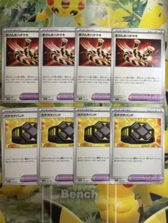 ポケカ　まけんきハチマキ　4枚　ガチガチバンド　４枚　まとめ売り