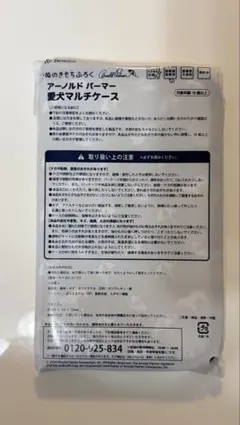 Arnold Palmer 愛犬マルチケース 診察券・保険証収納のサムネイル
