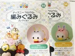 ディズニーツムツム 編みぐるみキット 2個セット　材料付き