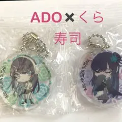 2025年最新】ado アクリルキーホルダーの人気アイテム - メルカリ