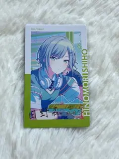 プロセカ エピカ 箔押し 日野森志歩 志歩18B 18b