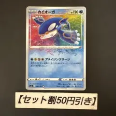 ポケモン カイオーガ アメイジングレア - メルカリ