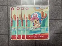 【4枚】プロモ　プロモーションカードセット 2025　トニー・トニー・チョッパー