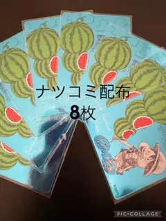 ONE PIECE メタキラ　ナツコミ配布 特典カード 8枚セットのサムネイル