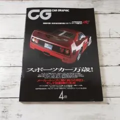 2026年最新】car graphic cdの人気アイテム - メルカリ