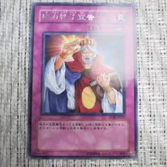 ◇2005年ザロストミレニアム『TLM魔力終了宣告』のサムネイル
