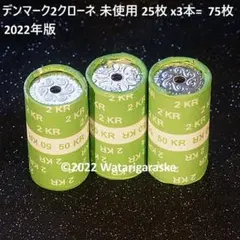 ☆未使用100枚☆デンマーク2クローネ貨 2022年 - メルカリ