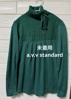 【未使用/未着用】a.v.v standard 胸元ニットデザイン　カットソー