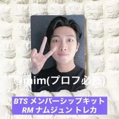 BTS RM ARMY MEMBERSHIPトレカ