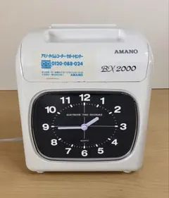 2026年最新】タイムカード アマノ bx2000の人気アイテム - メルカリ