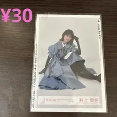 2026年最新】井上梨名 生写真の人気アイテム - メルカリ