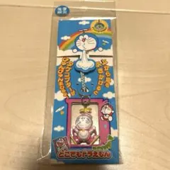 どこでもドラえもん ストラップ 冬季限定 スキー