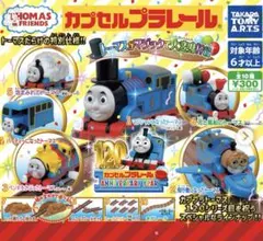 トーマス カプセルプラレール -トーマスがマジックで大変身!?編-<4種セット>