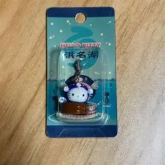 ハローキティ 浜名湖　ファスナーストラップ