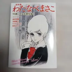 Item thumbnail for item e6dd25b5-c46f-4abb-bb24-5fa3c5c9c888