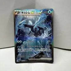 キュレムex SAR スカーレット&バイオレット 拡張パック ブラックボルト