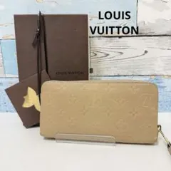 LOUIS VUITTON ルイヴィトン 長財布 ジッピー・ウォレットのサムネイル