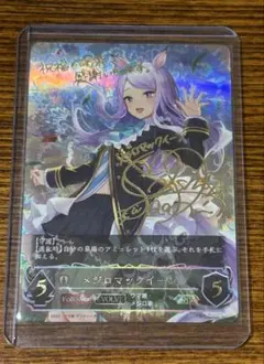 2026年最新】メジロマックイーン spの人気アイテム - メルカリ