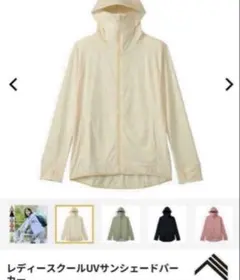 ワークマンクールUVサンシェードパーカー LL オフホワイト