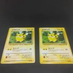 ピカチュウ ○ 第2弾拡張パック ポケモンジャングル 2枚セット マーク