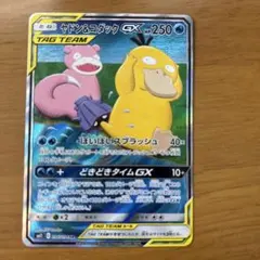 2026年最新】ヤドン コダック スリーブの人気アイテム - メルカリ