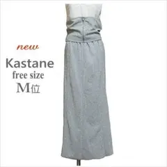未使用｛Kastane｝シルバーラメロングスカート ビスチェ付き フリー M位のサムネイル